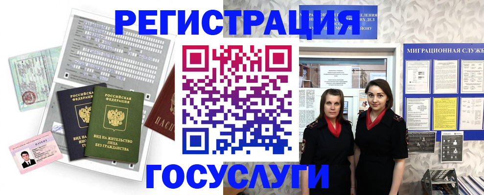 прописка штамп в Светогорске