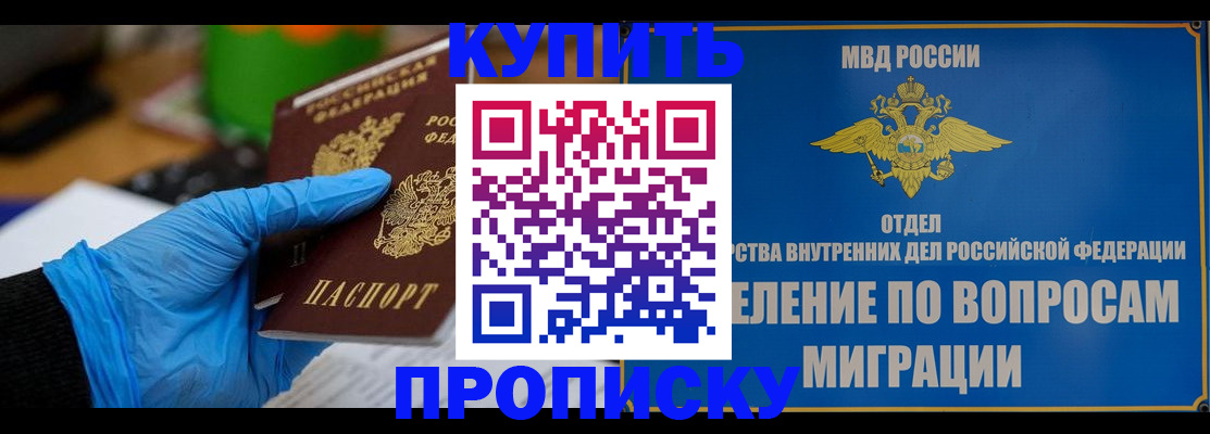 прописка паспорт в Светогорске